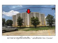 คอนโด/อาคารชุด/ห้องชุดหลุดจำนอง ธ.ธนาคารออมสิน นครราชสีมา เมืองนครราชสีมา ในเมือง