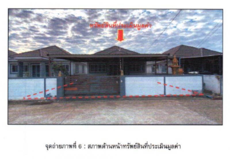 ที่ดินพร้อมสิ่งปลูกสร้างหลุดจำนอง ธ.ธนาคารออมสิน นครราชสีมา เมืองนครราชสีมา จอหอ