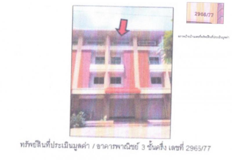 ที่ดินพร้อมสิ่งปลูกสร้างหลุดจำนอง ธ.ธนาคารออมสิน นครราชสีมา เมืองนครราชสีมา ในเมือง