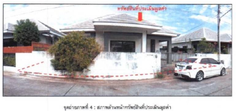 ที่ดินพร้อมสิ่งปลูกสร้างหลุดจำนอง ธ.ธนาคารออมสิน นครราชสีมา เมืองนครราชสีมา หนองบัวศาลา