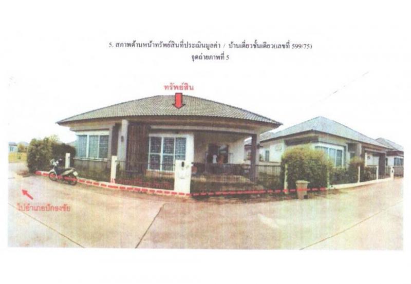ที่ดินพร้อมสิ่งปลูกสร้างหลุดจำนอง ธ.ธนาคารออมสิน นครราชสีมา เมืองนครราชสีมา หนองจะบก