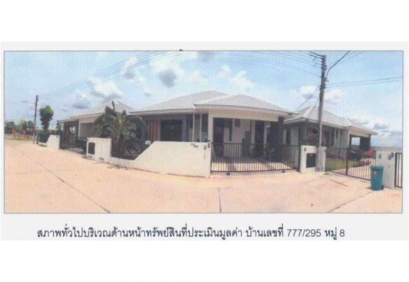ที่ดินพร้อมสิ่งปลูกสร้างหลุดจำนอง ธ.ธนาคารออมสิน นครราชสีมา เมืองนครราชสีมา จอหอ