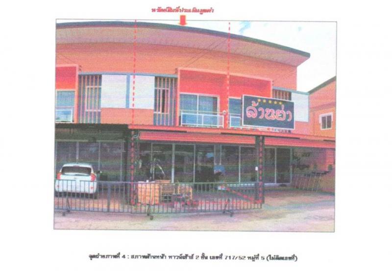 ที่ดินพร้อมสิ่งปลูกสร้างหลุดจำนอง ธ.ธนาคารออมสิน นครราชสีมา เมืองนครราชสีมา หัวทะเล