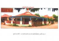 ที่ดินพร้อมสิ่งปลูกสร้างหลุดจำนอง ธ.ธนาคารออมสิน นครราชสีมา เมืองนครราชสีมา มะเริง