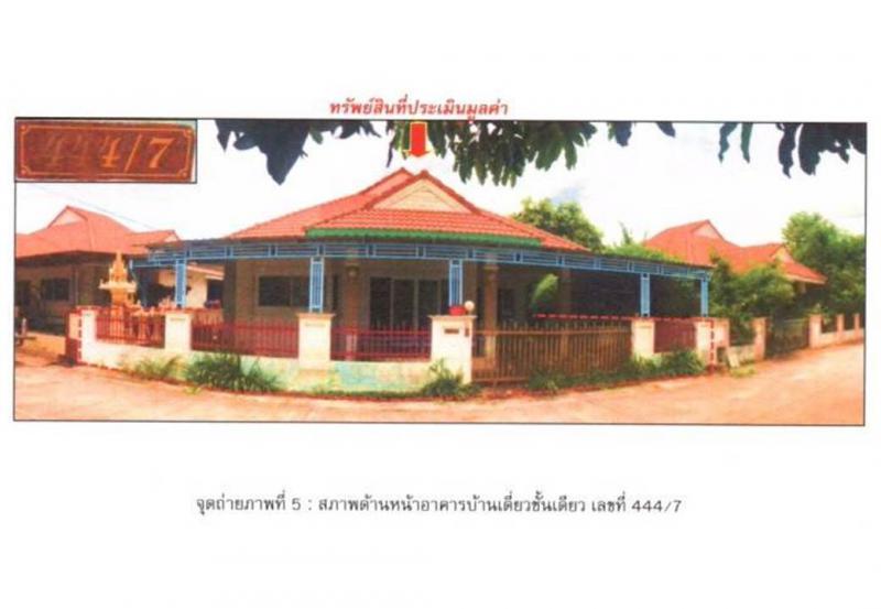 ที่ดินพร้อมสิ่งปลูกสร้างหลุดจำนอง ธ.ธนาคารออมสิน นครราชสีมา เมืองนครราชสีมา มะเริง