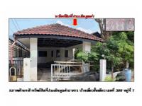 ที่ดินพร้อมสิ่งปลูกสร้างหลุดจำนอง ธ.ธนาคารออมสิน นครราชสีมา เมืองนครราชสีมา ปรุใหญ่