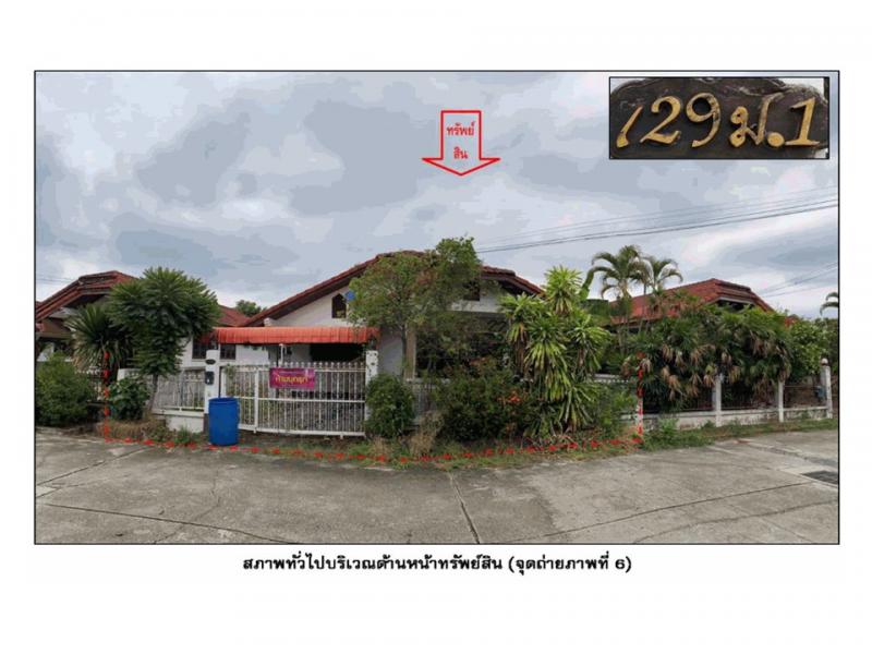 ที่ดินพร้อมสิ่งปลูกสร้างหลุดจำนอง ธ.ธนาคารออมสิน นครราชสีมา เมืองนครราชสีมา บ้านเกาะ