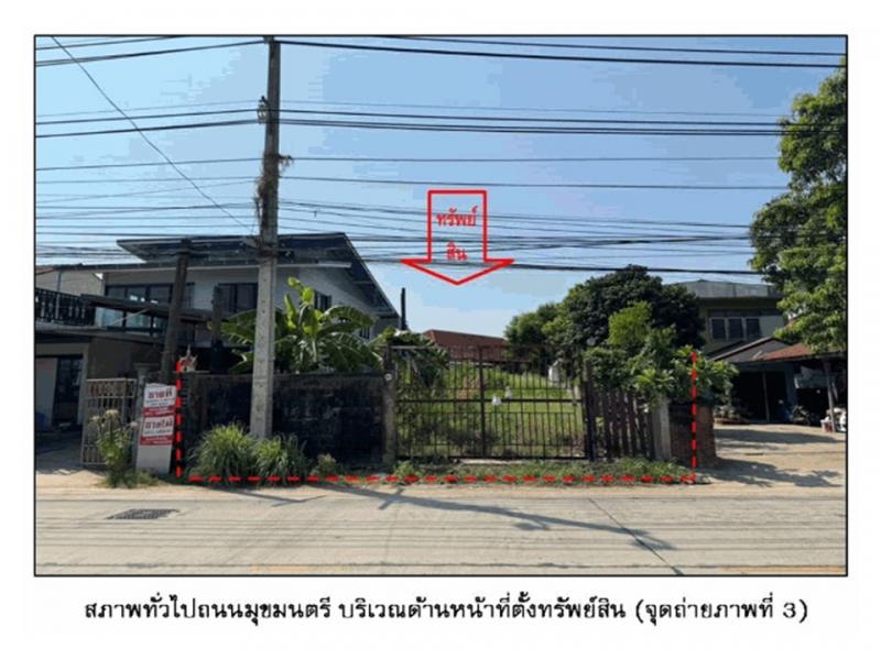 ที่ดินพร้อมสิ่งปลูกสร้างหลุดจำนอง ธ.ธนาคารออมสิน นครราชสีมา เมืองนครราชสีมา บ้านใหม่
