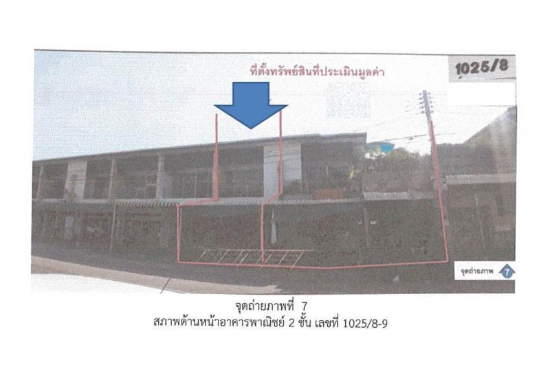 ที่ดินพร้อมสิ่งปลูกสร้างหลุดจำนอง ธ.ธนาคารออมสิน นครราชสีมา เมืองนครราชสีมา จอหอ