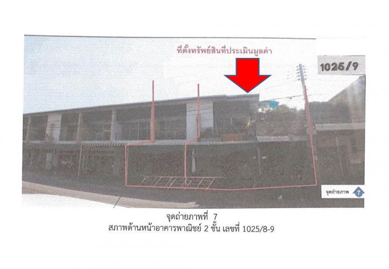 ที่ดินพร้อมสิ่งปลูกสร้างหลุดจำนอง ธ.ธนาคารออมสิน นครราชสีมา เมืองนครราชสีมา จอหอ