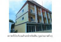 ที่ดินพร้อมสิ่งปลูกสร้างหลุดจำนอง ธ.ธนาคารออมสิน นครราชสีมา เมืองนครราชสีมา จอหอ