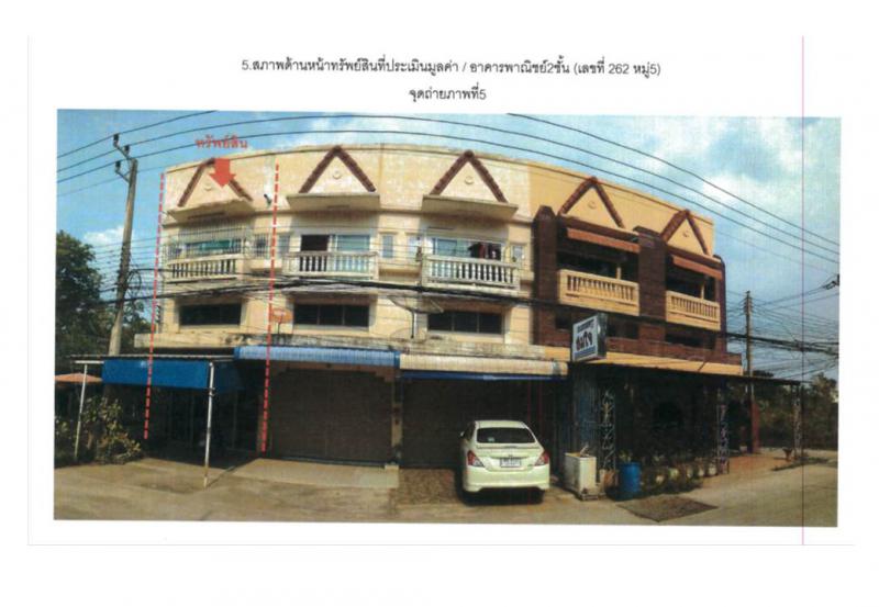 ที่ดินพร้อมสิ่งปลูกสร้างหลุดจำนอง ธ.ธนาคารออมสิน นครราชสีมา เมืองนครราชสีมา หนองจะบก