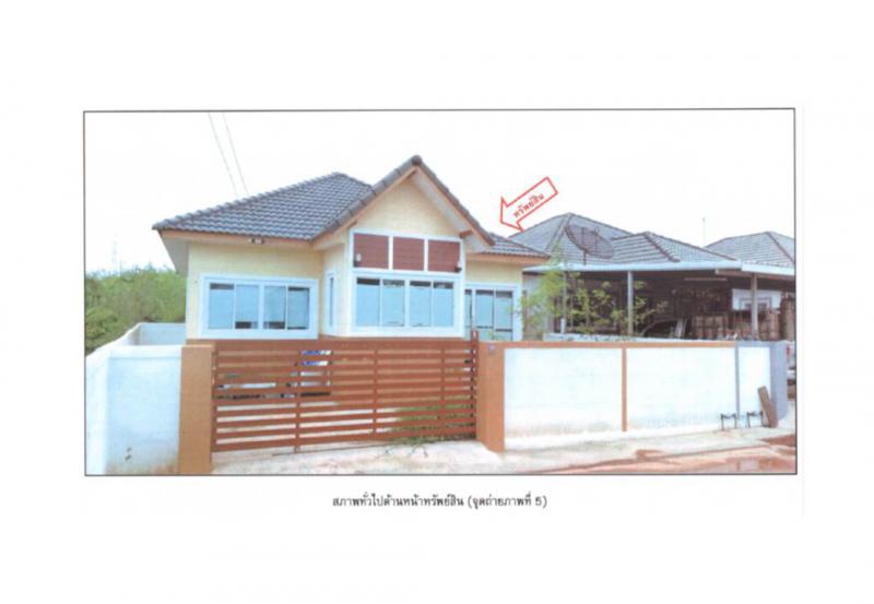 ที่ดินพร้อมสิ่งปลูกสร้างหลุดจำนอง ธ.ธนาคารออมสิน นครราชสีมา เมืองนครราชสีมา จอหอ