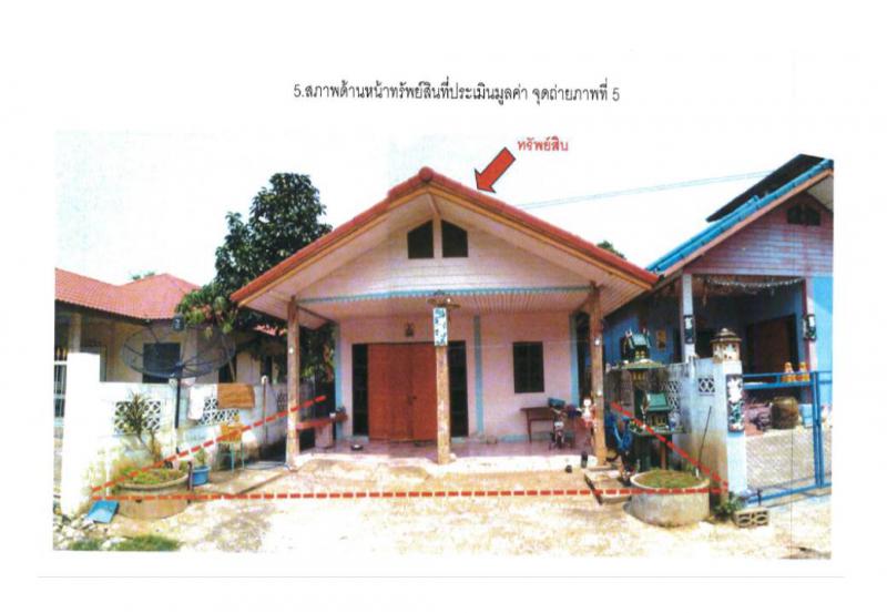 ที่ดินพร้อมสิ่งปลูกสร้างหลุดจำนอง ธ.ธนาคารออมสิน นครราชสีมา สีคิ้ว ลาดบัวขาว