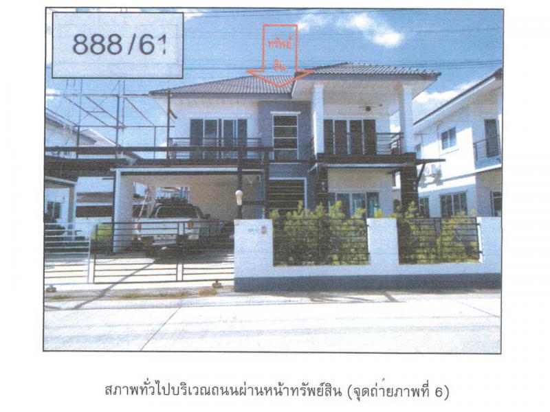 ที่ดินพร้อมสิ่งปลูกสร้างหลุดจำนอง ธ.ธนาคารออมสิน นครราชสีมา เมืองนครราชสีมา จอหอ