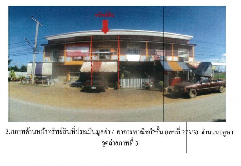 ที่ดินพร้อมสิ่งปลูกสร้างหลุดจำนอง ธ.ธนาคารออมสิน นครราชสีมา เมืองนครราชสีมา บ้านโพธิ์