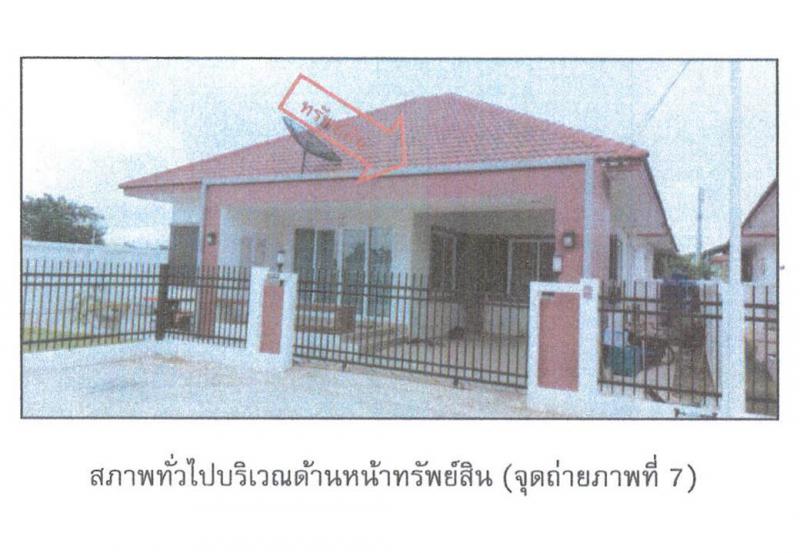 ที่ดินพร้อมสิ่งปลูกสร้างหลุดจำนอง ธ.ธนาคารออมสิน นครราชสีมา เมืองนครราชสีมา โคกสูง
