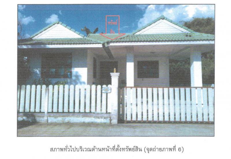 ที่ดินพร้อมสิ่งปลูกสร้างหลุดจำนอง ธ.ธนาคารออมสิน นครราชสีมา เมืองนครราชสีมา หมื่นไวย