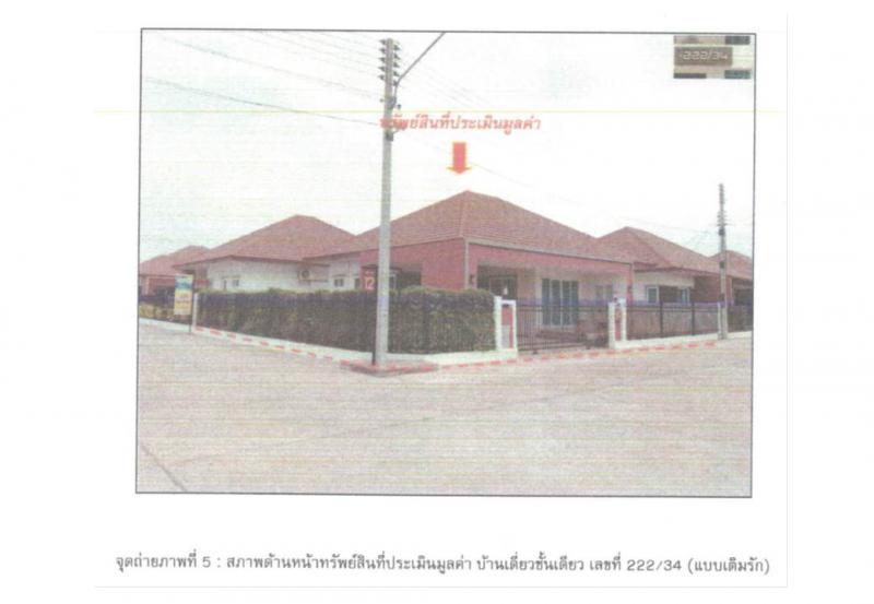 ที่ดินพร้อมสิ่งปลูกสร้างหลุดจำนอง ธ.ธนาคารออมสิน นครราชสีมา เมืองนครราชสีมา โคกสูง