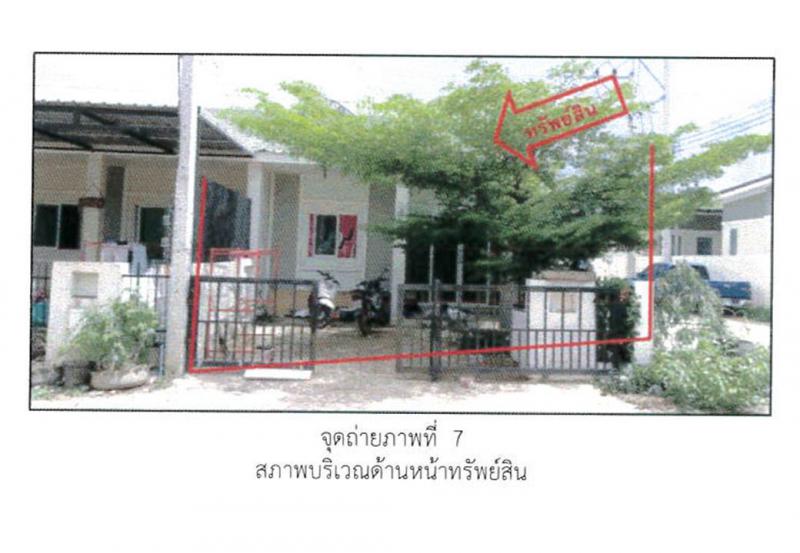 ที่ดินพร้อมสิ่งปลูกสร้างหลุดจำนอง ธ.ธนาคารออมสิน นครราชสีมา โชคชัย พลับพลา