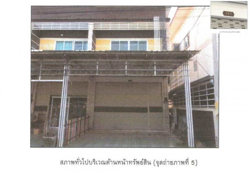 ที่ดินพร้อมสิ่งปลูกสร้างหลุดจำนอง ธ.ธนาคารออมสิน นครราชสีมา เมืองนครราชสีมา สุรนารี