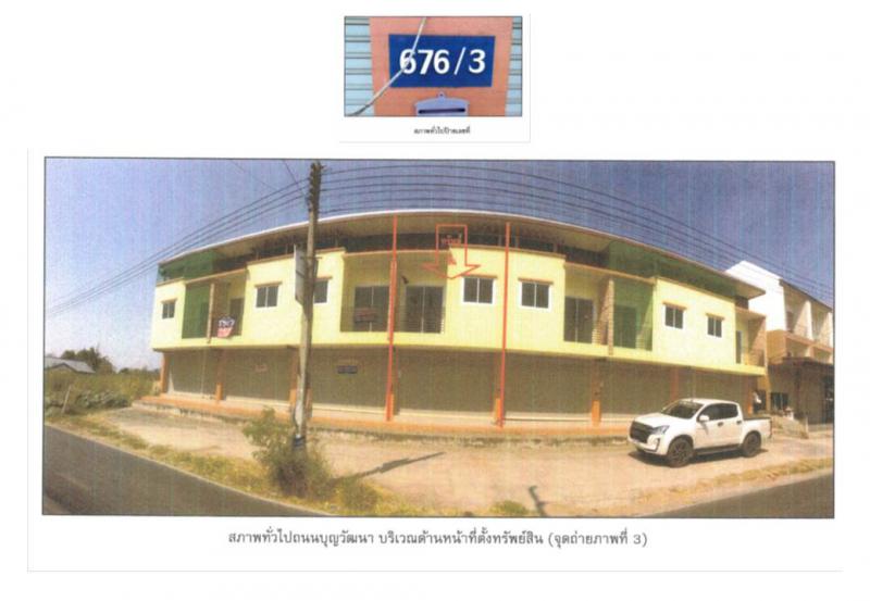 ที่ดินพร้อมสิ่งปลูกสร้างหลุดจำนอง ธ.ธนาคารออมสิน นครราชสีมา เมืองนครราชสีมา โพธิ์กลาง
