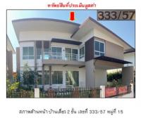 ที่ดินพร้อมสิ่งปลูกสร้างหลุดจำนอง ธ.ธนาคารออมสิน นครราชสีมา เมืองนครราชสีมา จอหอ