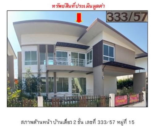 ที่ดินพร้อมสิ่งปลูกสร้างหลุดจำนอง ธ.ธนาคารออมสิน นครราชสีมา เมืองนครราชสีมา จอหอ