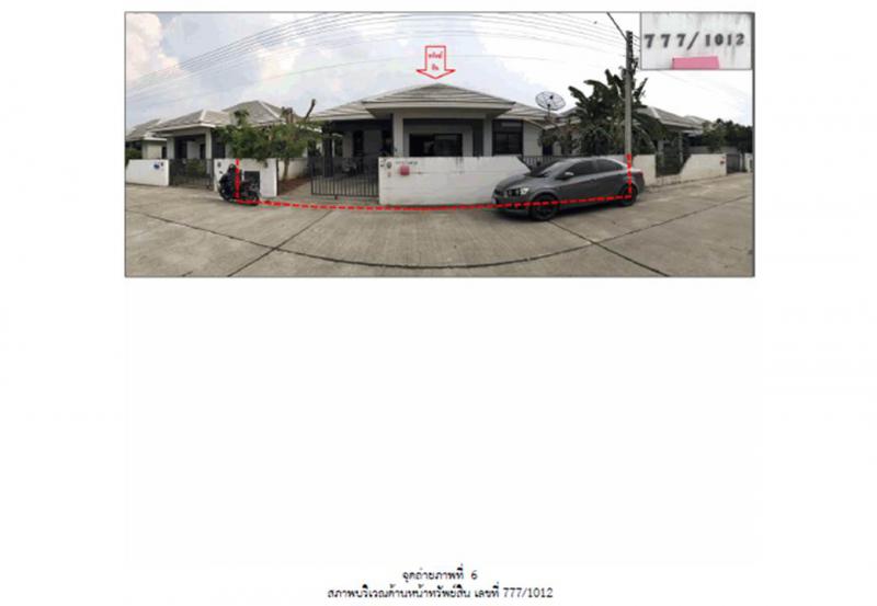 ที่ดินพร้อมสิ่งปลูกสร้างหลุดจำนอง ธ.ธนาคารออมสิน นครราชสีมา เมืองนครราชสีมา หนองบัวศาลา