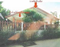 บ้านเดี่ยวหลุดจำนอง ธ.ธนาคารอาคารสงเคราะห์ นครราชสีมา สีคิ้ว ลาดบัวขาว