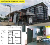 คอนโดหลุดจำนอง ธ.ธนาคารอาคารสงเคราะห์ นครราชสีมา เมืองนครราชสีมา ตลาด