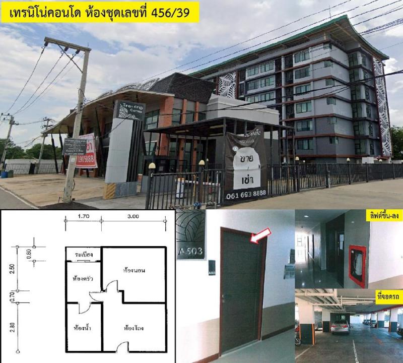 คอนโดหลุดจำนอง ธ.ธนาคารอาคารสงเคราะห์ นครราชสีมา เมืองนครราชสีมา ตลาด