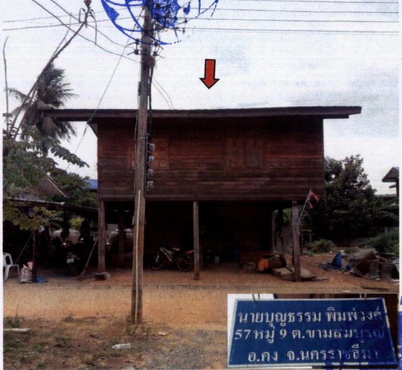 บ้านเดี่ยวหลุดจำนอง ธ.ธนาคารอาคารสงเคราะห์ นครราชสีมา คง ขามสมบูรณ์